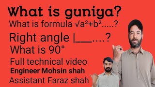 Who to guniya? What is guniya formula? Right angle? What is 90°guniya kia hai ? full video #foryou