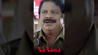 Allari Naresh & Venu Madhav Comedy | #Kitakitalu | #shorts | #youtubeshorts | #SriBalajiVideo