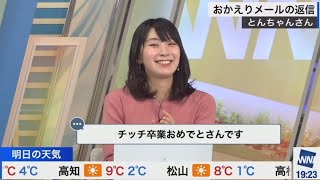 檜山沙耶　人の幸せで自分も幸せになれるさやっち☺️2023.2.14 イブニング