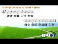 2025. 1. 12. 주일낮예배 고전15 58 신약284쪽