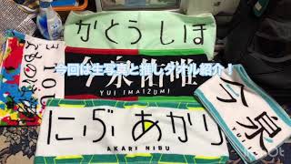 欅坂46グッズ紹介！続