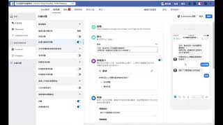 FaceBook粉絲專頁留言自動回覆功能設定