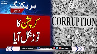 CDA finds solution to stop corruption in Property Transfer Process | Samaa TV