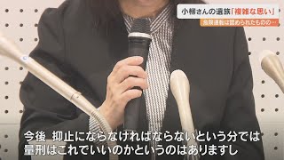 「量刑はこれでいいのか」　遺族は複雑な思い　時速194キロ死亡事故　大分地裁「危険運転」認定し、懲役8年の判決