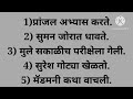 क्रियापद म्हणजे काय एकदम सोप्या भाषेत.मराठी व्याकरण marathigrammer . verb verbs marathigamer