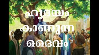 Luke 19:1-10   He was trying to  see who Jesus was ..Malayalam Christian Devotional Speech