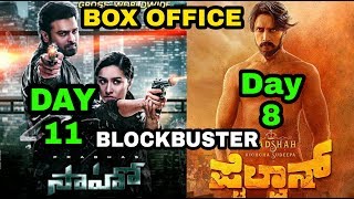 Pailwan Vs  Saaho Movie Box Office Collection Day  21&8 | Kichcha sudeep &Prabhas