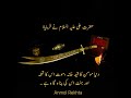 Islamic quotes  in Urdu | Hazrat ali quotes 🌷| Islamic quotes | #shorts #hazrataliquotes #ytshorts