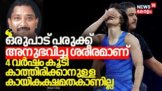 ''ഒരുപാട് പരുക്ക് അനുഭവിച്ച ശരീരമാണ്, 4 വർഷം കൂടി കാത്തിരിക്കാനുള്ള കായികക്ഷമതകാണില്ല'' :Ansar S Raj