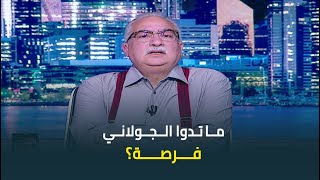 ابراهيم عيسى : الشعب السوري هو اللي يقدر يمنح فرصة أو يمنعها ..احنا مالنا