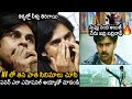 కళ్ళల్లో నీళ్లు తిరిగాయి: Pawan Kalyan Gets EMOTIONAL Seeing His AV @Ante Sundaraniki Movie Event