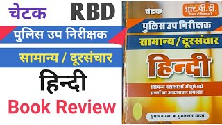 RBD Rajasthan SI Hindi सामान्य 2025 || Book Review|| पुलिस उप निरीक्षक हिंदी|| RBD Publication