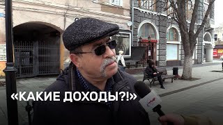 «Какие доходы?!» Путину доложили о росте доходов россиян