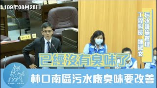 牛煦庭｜桃園市議會第二屆第4次定期會【水務局】