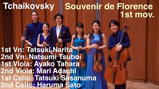 紀尾井ホール 無伴奏ヴァイオリンリサイタル 番外編　チャイコフスキー弦楽6重奏 Tchaikovsky: Souvenir de Florence for String Sextet (1 mov.)