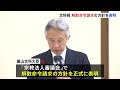 旧統一教会への解散命令請求の方針を正式に表明　盛山文科大臣｜tbs news dig