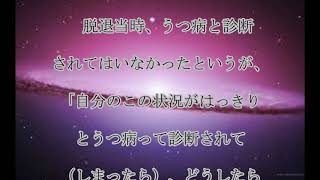 最上もが,脱退理由,最上もが,うつ病,告白,でんぱ組.inc,脱退時を,振り返り,涙,「しんどくなって」,話題,動画