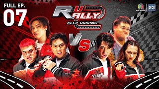 ตั้ม วราวุธ VS โดม จารุวัฒน์ เพื่อนซี้เสียงดีกับภารกิจฮาท้าคลื่นทะเล | R U RALLY 2 | EP.07 | Full EP