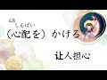 日文學習【日语能力考试n4单字】红色1～400蓝色401～888。边听日本人发音边看好看屏幕，就会掌握jlpt日语能力考试n4的单词。