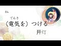 日文學習【日语能力考试n4单字】红色1～400蓝色401～888。边听日本人发音边看好看屏幕，就会掌握jlpt日语能力考试n4的单词。