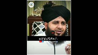 Hazrat Usman Ghani Ki Shan | Very Sad Bayan Status | Ajmal Raza Qadri | #islamicchannel007 #islam