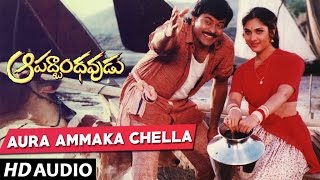 Aapathbandhavudu Songs - Aura Ammakuchella  -  Chiranjeevi, Meenakshi Seshadri | Telugu Old Songs