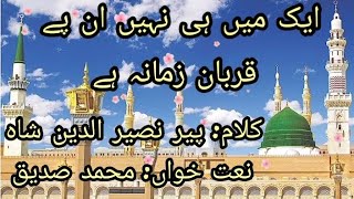 ik main hi nahi un par qurban zamana hai | lyrics