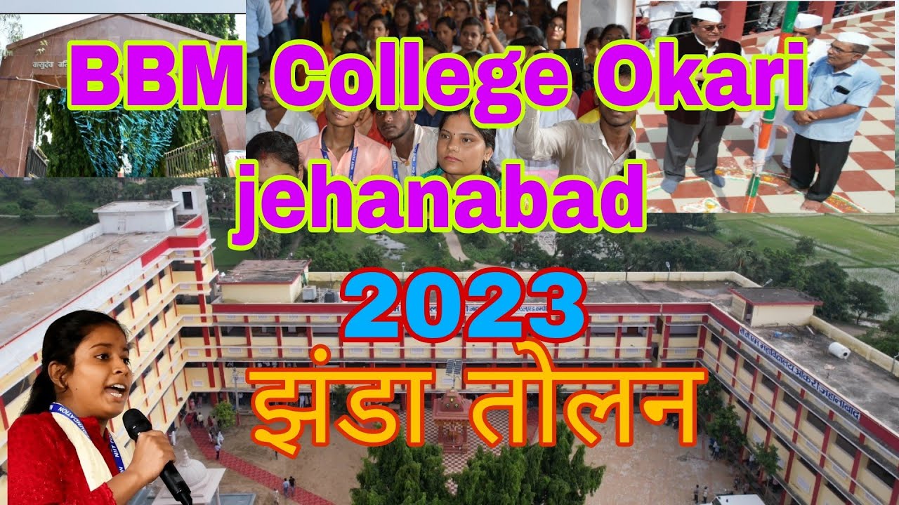 BBM College Okari BBM College Okari, Jehanabad झंडा तोलन 2023#video# ...