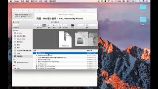 I599軟體 MAC安裝失敗 教學