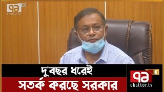 'দেশের স্বার্থে বিদেশী চ্যানেল সম্প্রচার আইনে সরকার বদ্ধপরিকর' | News | Ekattor TV