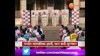 आपलं शहर आपला आवाज | पनवेल | २० एप्रिल २०१८