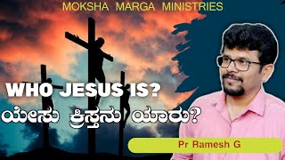 Who is Jesus Christ? 10 Reasons to Know Who Jesus Is Yesu Yaaru!