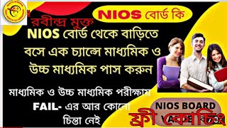 NIOS,RABINDRA MUKTA MADHYAMIK, H.S,