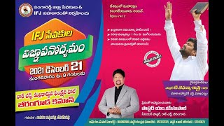 IFJ PRAYER MOVEMENT - BEERAMGUDA | PAS T JAFANYA SASTRY GARU | PAS YESUPAUL GARU | PAS CH MANIKYAM