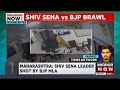 caught on cam moment when bjp mla shot at shiv sena leader inside police station top news