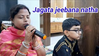 jagata jibana natha ghena mo juhar.. a beautiful bhajan by akalpita mallick ma #thakuranukulchandra