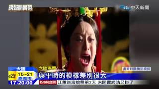 20150106中天新聞　孫儷狠勁拚演技　誇張表情引注目