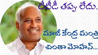 తొక్కిసలాట జరగలేదు #ప్రత్యక్ష సాక్షులు ఉన్నారు # టీటీడీ తప్పు లేదు #  కాంగ్రెస్ మాజీ కేంద్ర మంత్రి