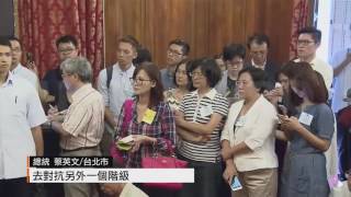 【2016.08.20】執政滿3個月 蔡:不以百日評斷成敗