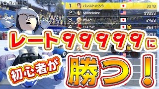 レート99999カンストに初心者が勝つ!?【マリオカート8】