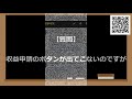 バズビデオ　収益申請ボタンが出てこない場合の対処方法【トップバズ buzz video top buzz】