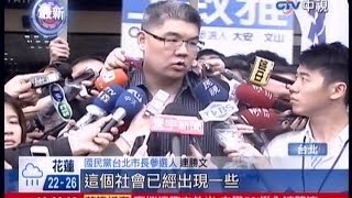 中視新聞》支持公權力！ 國民黨遊行力挺警察