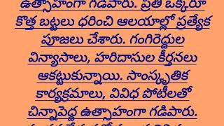 సంక్రాంతి శోభ-అలరించిన గుండు రాయి పోటీలు