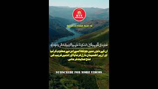surah al-fateh | القرآن | tilawat | Mys official
