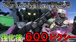 【バトオペ2】強化で上位コストでもよく見かけるように 600コス強襲がきついからこそのピクシー ゆっくり実況