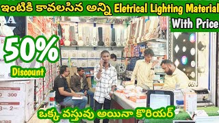 చాలా మంచి షాప్ వీడియో అస్సలు మిస్ చేయొద్దు | Lights | Bulbs | Elevation Lights| Ceiling Lights| LED