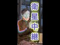 リア充を間近で一番見る 職業は大道芸人。 【youtube ショート】