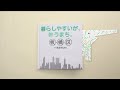 【00 2】板橋区のcm いたばしのみらいゾウ