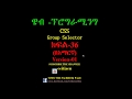 CSS Group Selector Technique