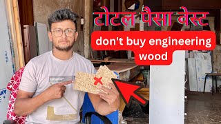 Engineering Wood | Engineering wood Review | is engineered wood good for furniture #engineering
